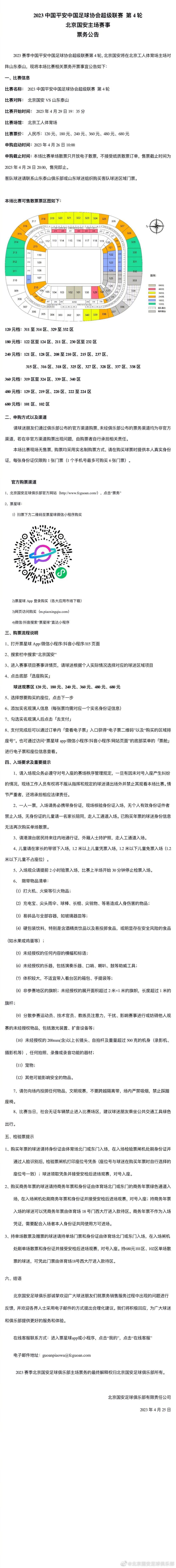 皇马的工作人员现在可以确定，居勒尔已经处于康复的最后阶段，他在早些时候已经恢复了训练，尽管现在已经克服了右股四头肌的肌肉问题，但皇马还是会谨慎行事，以便让球员能够顺利完成复出。